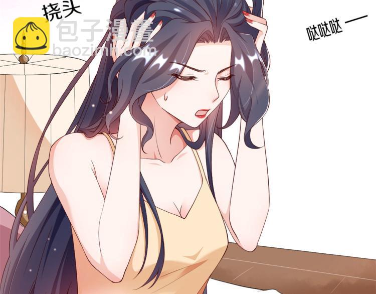 當大佬從花錢開始 - 28 全民偶像——官宣(2/2) - 8