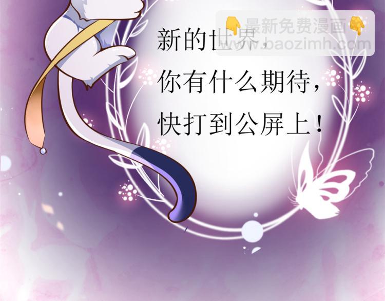 當大佬從花錢開始 - 28 全民偶像——官宣(2/2) - 3