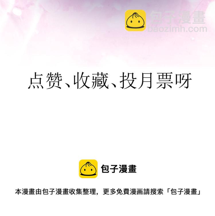 當大佬從花錢開始 - 28 全民偶像——官宣(2/2) - 4