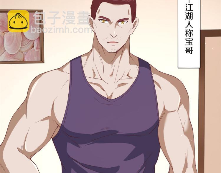 當大佬從花錢開始 - 30 末日首富——招小弟(1/3) - 7