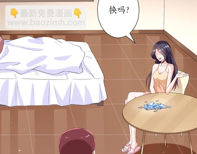 當大佬從花錢開始 - 30 末日首富——招小弟(1/3) - 3