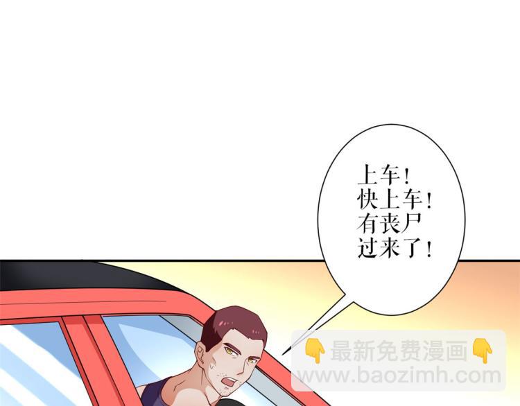 當大佬從花錢開始 - 34 末日首富——喪屍皇(1/2) - 5