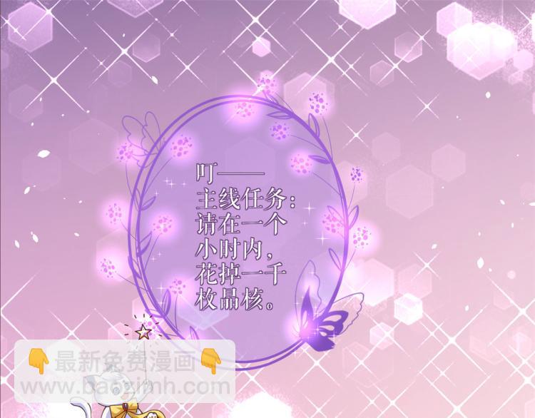 當大佬從花錢開始 - 36 末日首富——洗澡(3/3) - 4