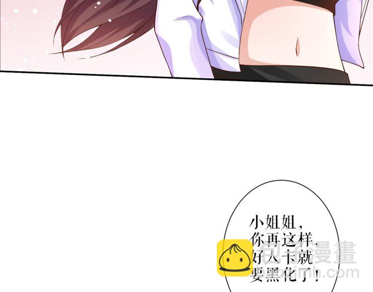 當大佬從花錢開始 - 36 末日首富——洗澡(3/3) - 1