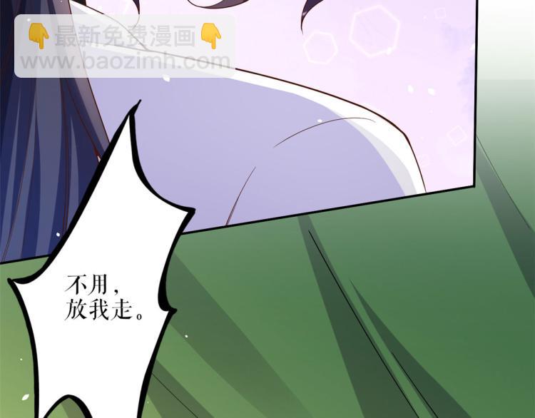 當大佬從花錢開始 - 36 末日首富——洗澡(3/3) - 4