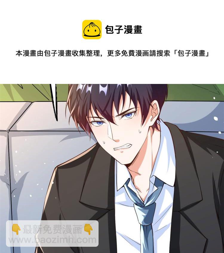 當大佬從花錢開始 - 36 末日首富——洗澡(3/3) - 6