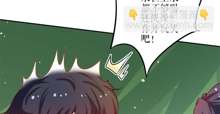 當大佬從花錢開始 - 36 末日首富——洗澡(3/3) - 6