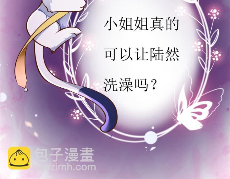 當大佬從花錢開始 - 36 末日首富——洗澡(3/3) - 4