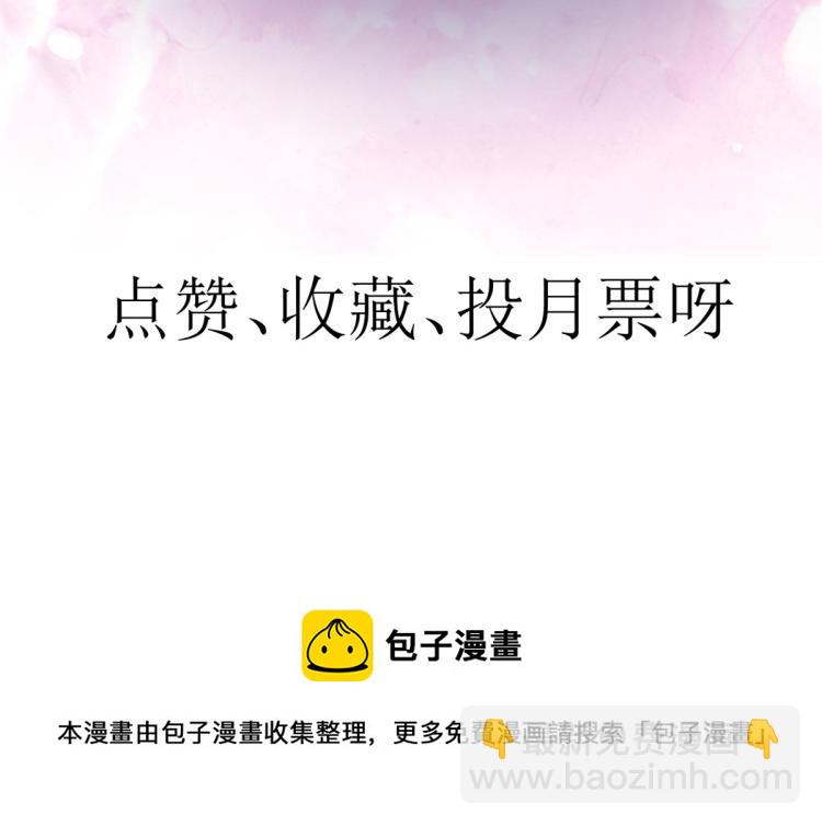 當大佬從花錢開始 - 36 末日首富——洗澡(3/3) - 5