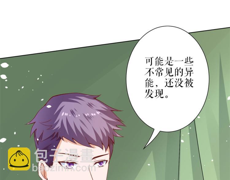 當大佬從花錢開始 - 36 末日首富——洗澡(1/3) - 7