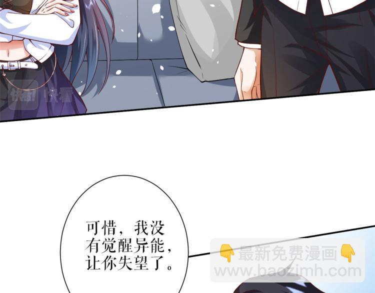 當大佬從花錢開始 - 36 末日首富——洗澡(1/3) - 5