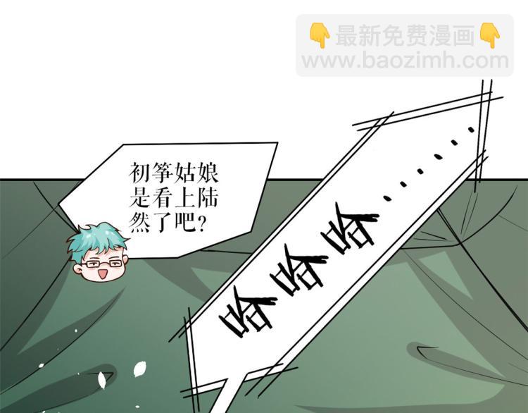 當大佬從花錢開始 - 36 末日首富——洗澡(1/3) - 1