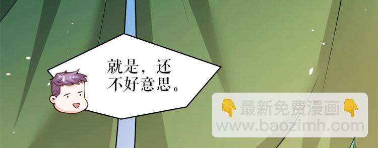 當大佬從花錢開始 - 36 末日首富——洗澡(2/3) - 5