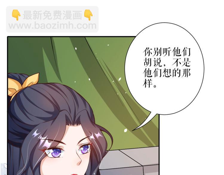 當大佬從花錢開始 - 36 末日首富——洗澡(2/3) - 7