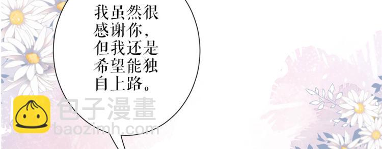 當大佬從花錢開始 - 36 末日首富——洗澡(2/3) - 1