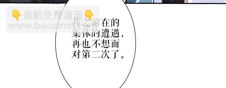 當大佬從花錢開始 - 36 末日首富——洗澡(2/3) - 4