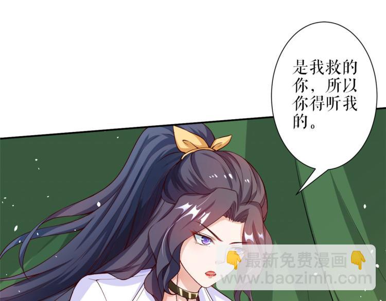 當大佬從花錢開始 - 36 末日首富——洗澡(2/3) - 4