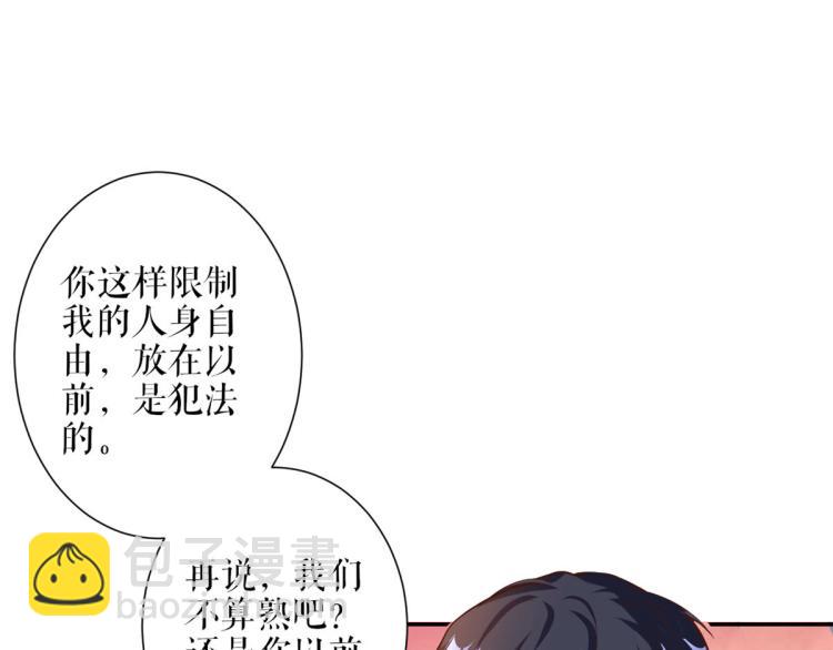 當大佬從花錢開始 - 36 末日首富——洗澡(2/3) - 2