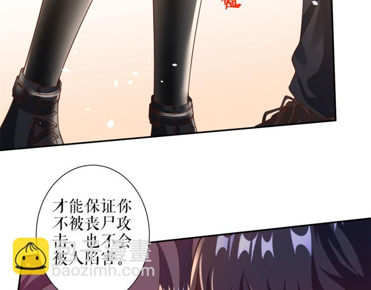 當大佬從花錢開始 - 36 末日首富——洗澡(2/3) - 8