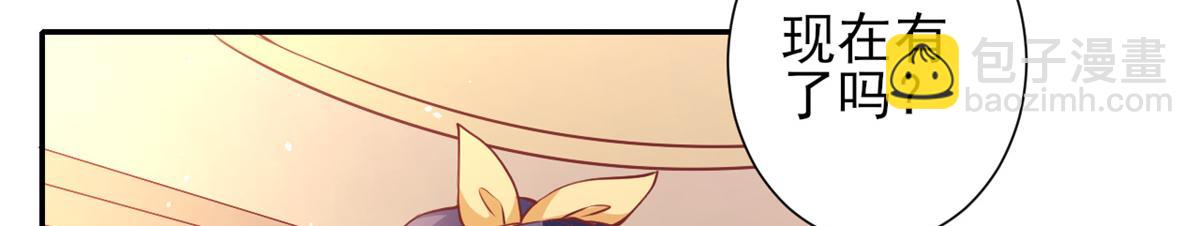 當大佬從花錢開始 - 38 末日首富——價高者得(1/3) - 5