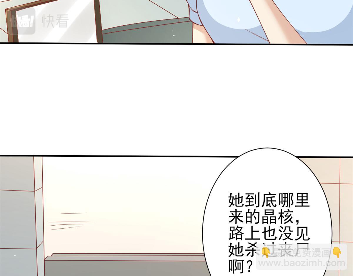 當大佬從花錢開始 - 38 末日首富——價高者得(1/3) - 1