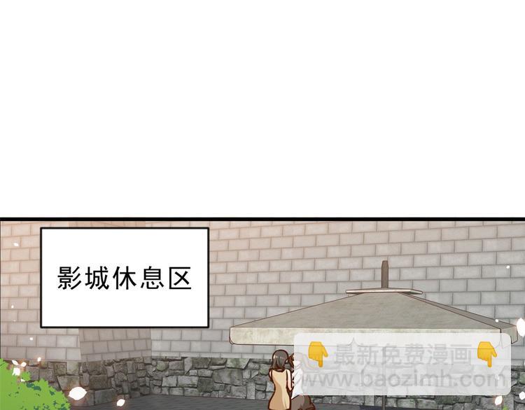 當大佬從花錢開始 - 04 全民偶像——雖遠必誅！(3/4) - 6