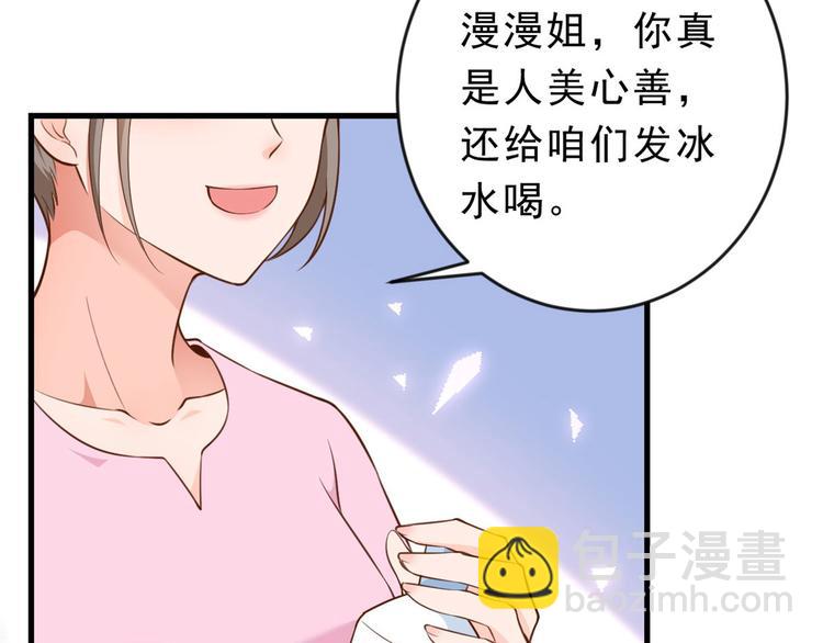 當大佬從花錢開始 - 04 全民偶像——雖遠必誅！(3/4) - 8