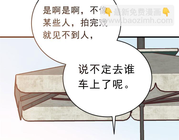 當大佬從花錢開始 - 04 全民偶像——雖遠必誅！(3/4) - 3