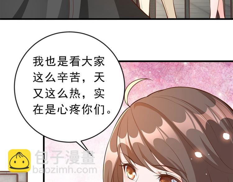 當大佬從花錢開始 - 04 全民偶像——雖遠必誅！(3/4) - 5