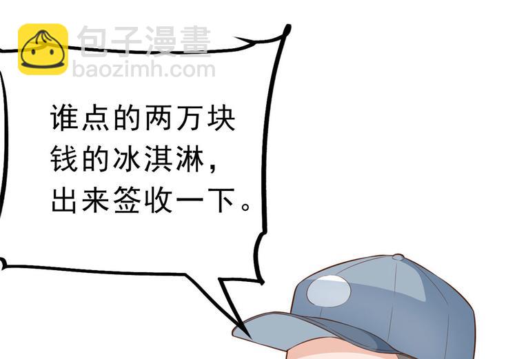 當大佬從花錢開始 - 04 全民偶像——雖遠必誅！(3/4) - 3