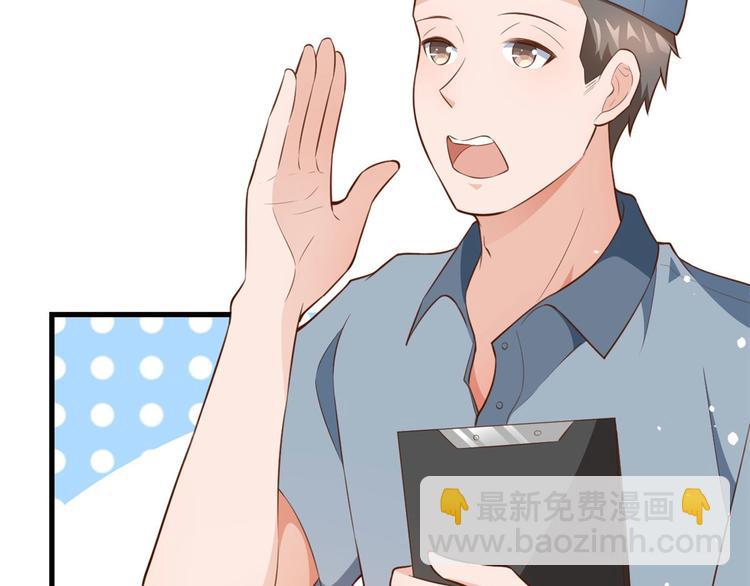 當大佬從花錢開始 - 04 全民偶像——雖遠必誅！(3/4) - 4