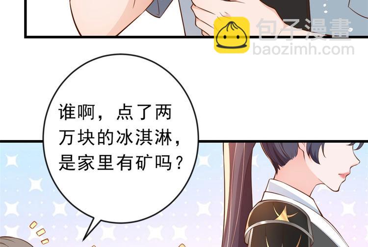 當大佬從花錢開始 - 04 全民偶像——雖遠必誅！(3/4) - 5