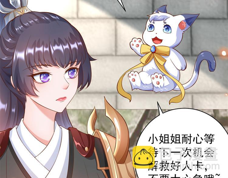 當大佬從花錢開始 - 04 全民偶像——雖遠必誅！(1/4) - 4