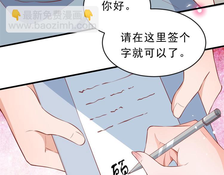 當大佬從花錢開始 - 04 全民偶像——雖遠必誅！(3/4) - 7