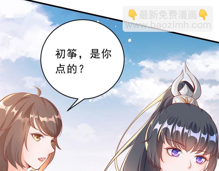 當大佬從花錢開始 - 04 全民偶像——雖遠必誅！(3/4) - 1