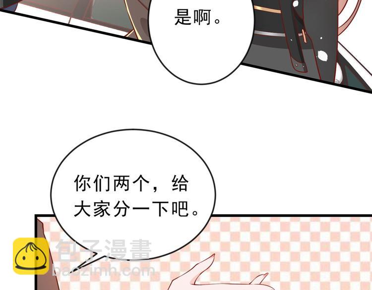 當大佬從花錢開始 - 04 全民偶像——雖遠必誅！(3/4) - 3