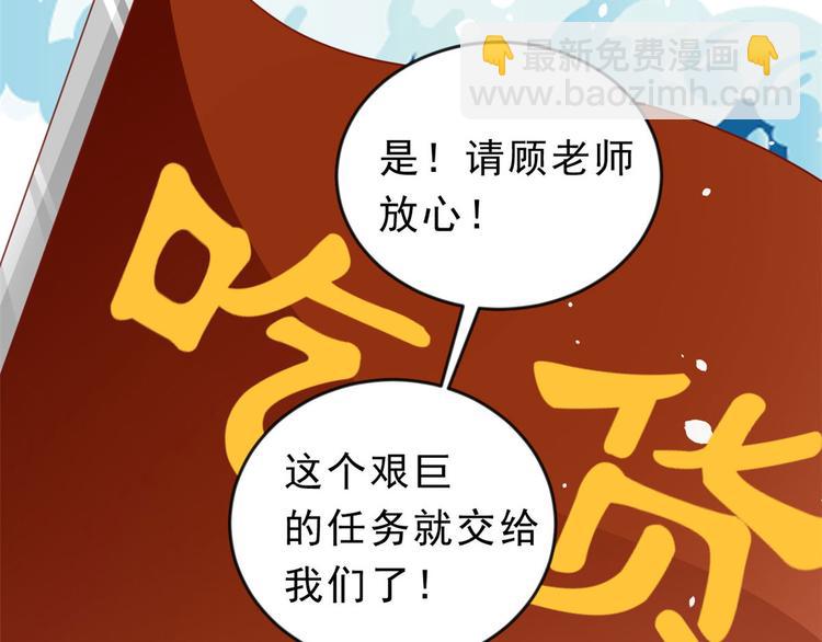 當大佬從花錢開始 - 04 全民偶像——雖遠必誅！(3/4) - 6