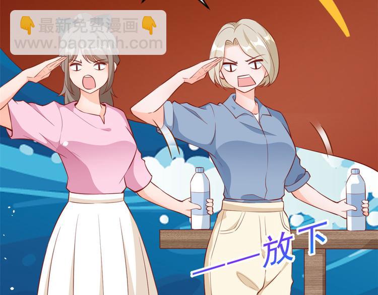 當大佬從花錢開始 - 04 全民偶像——雖遠必誅！(3/4) - 8