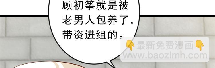 當大佬從花錢開始 - 04 全民偶像——雖遠必誅！(1/4) - 6