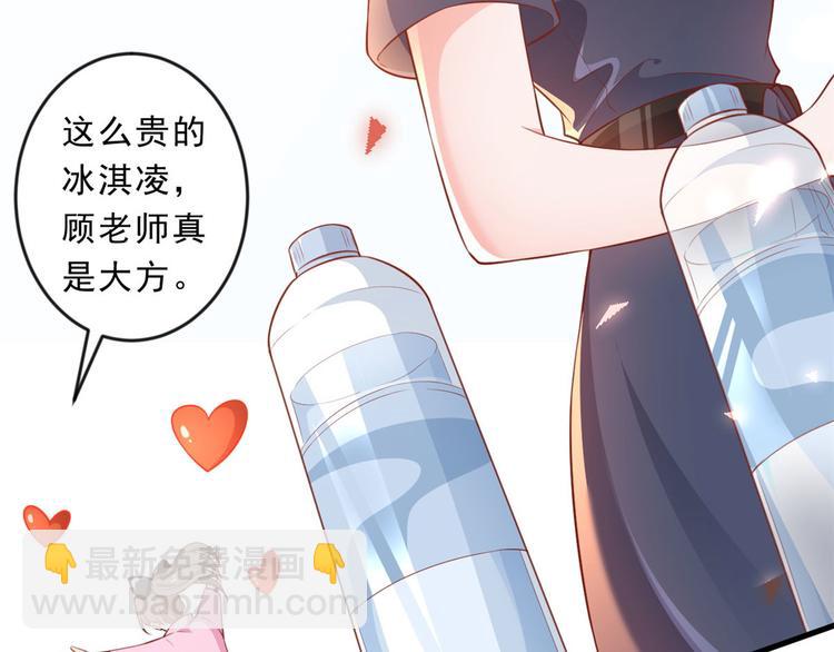 當大佬從花錢開始 - 04 全民偶像——雖遠必誅！(3/4) - 5