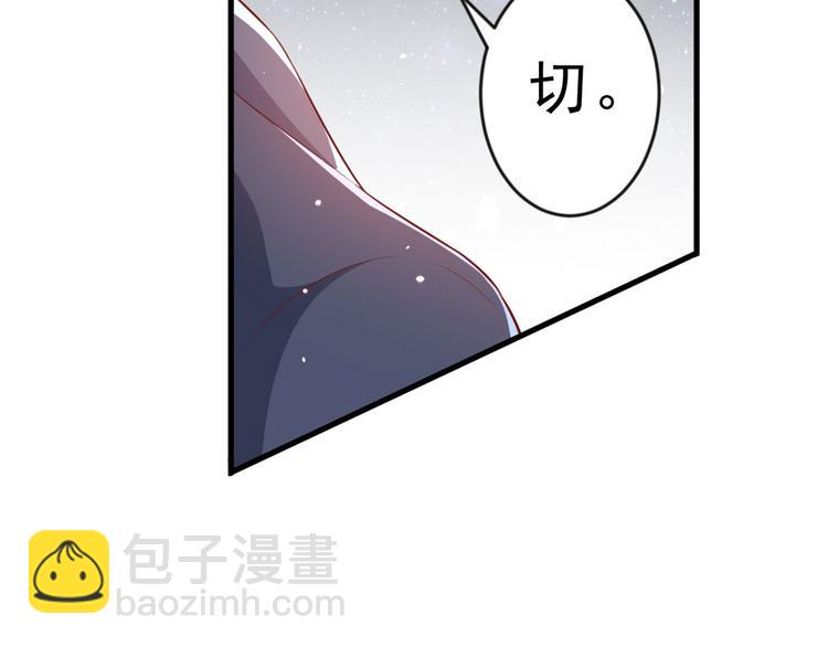 當大佬從花錢開始 - 04 全民偶像——雖遠必誅！(3/4) - 8