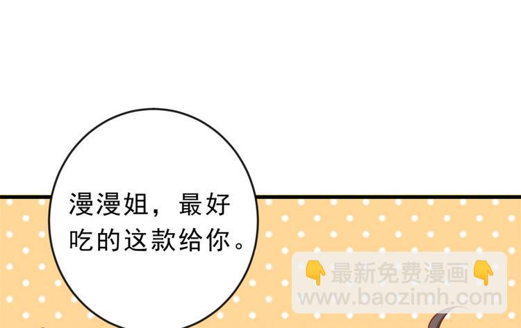 當大佬從花錢開始 - 04 全民偶像——雖遠必誅！(3/4) - 1