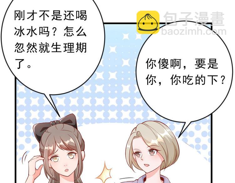 當大佬從花錢開始 - 04 全民偶像——雖遠必誅！(4/4) - 6