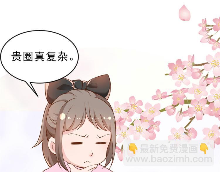 當大佬從花錢開始 - 04 全民偶像——雖遠必誅！(4/4) - 2