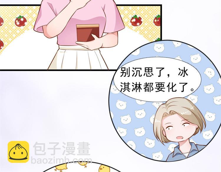 當大佬從花錢開始 - 04 全民偶像——雖遠必誅！(4/4) - 3