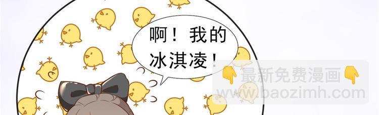 當大佬從花錢開始 - 04 全民偶像——雖遠必誅！(4/4) - 4