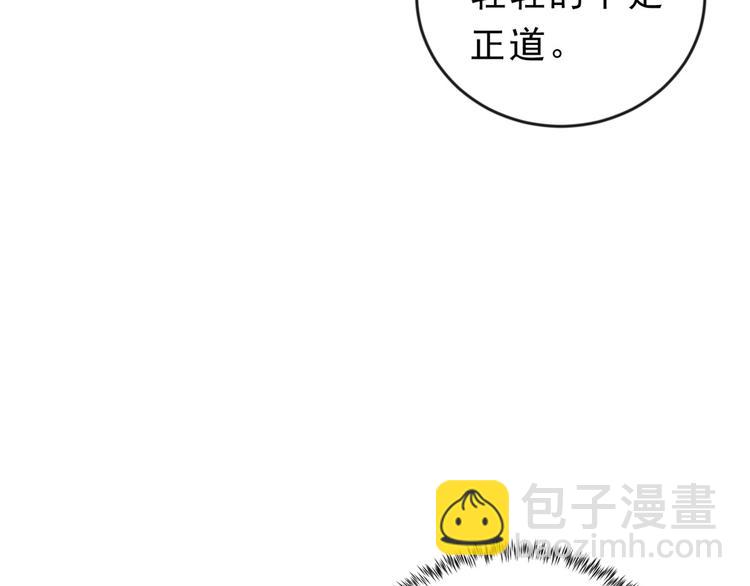 當大佬從花錢開始 - 04 全民偶像——雖遠必誅！(1/4) - 8