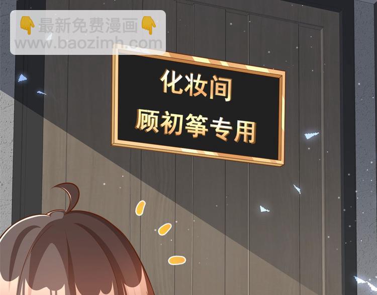 當大佬從花錢開始 - 04 全民偶像——雖遠必誅！(4/4) - 3