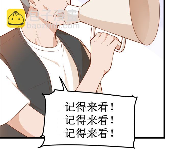 當大佬從花錢開始 - 04 全民偶像——雖遠必誅！(4/4) - 6