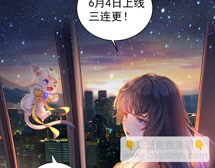 當大佬從花錢開始 - 04 全民偶像——雖遠必誅！(4/4) - 2